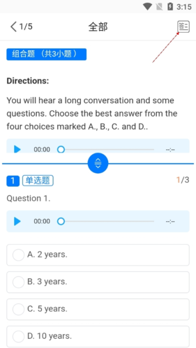 《ismart》刷成绩方法