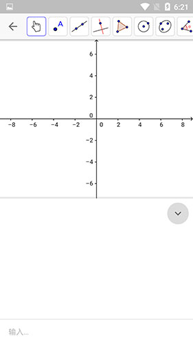 《geogebra》使用教程