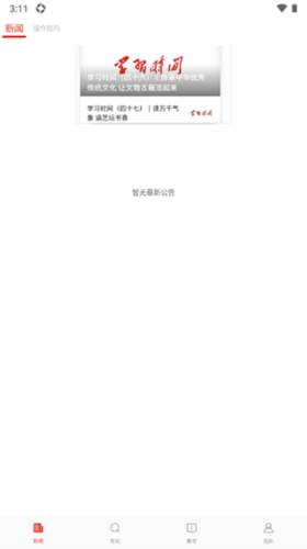 《舞蹈教考通》注销账号方法