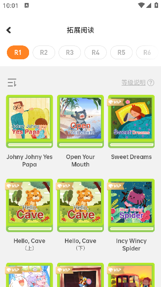 蛋糕英语app手机版下载