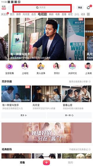 搜狐视频会员解锁版下载