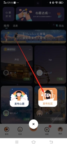 《healer》发布动态方法