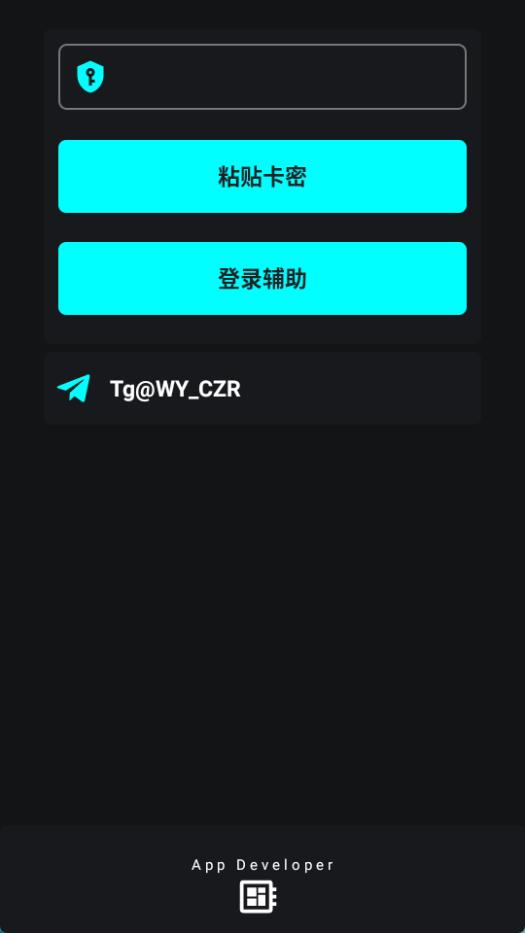 冰红茶自动抓号工具安卓版