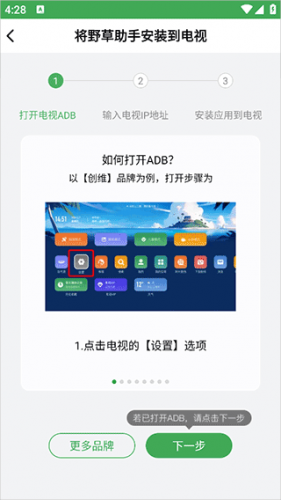 野草助手安装包