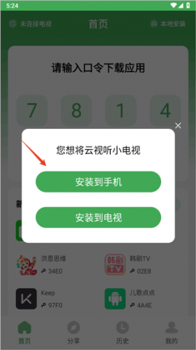 野草助手安装包