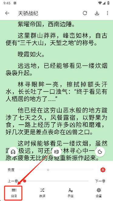 桐桐阅读app免费版下载