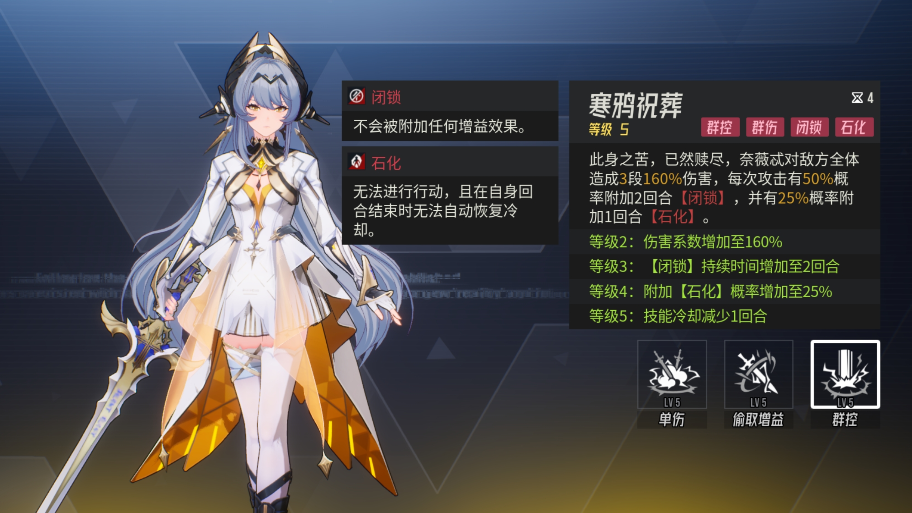 《伊瑟》奈薇忒技能介绍