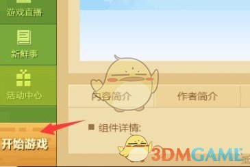 《skinseed》导入皮肤方法