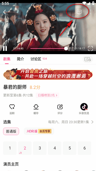 韩剧tv最新版下载