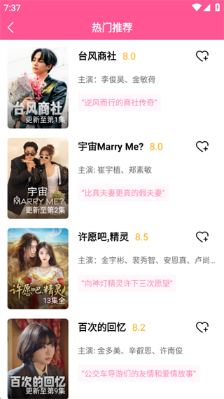 韩剧tv官方版下载2025最新版(改名韩小圈)