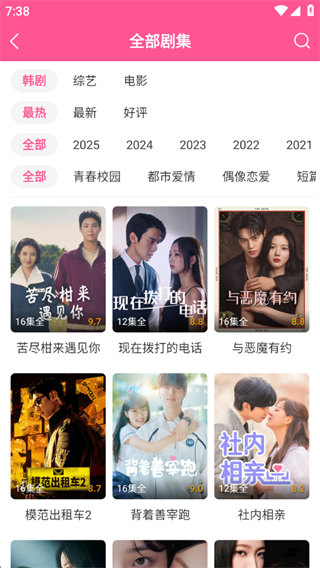 韩剧tv官方版下载2025最新版(改名韩小圈)