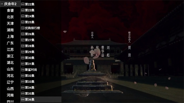 星火电视直播港澳台新版