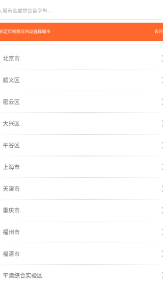 掌上公交车免费下载安装