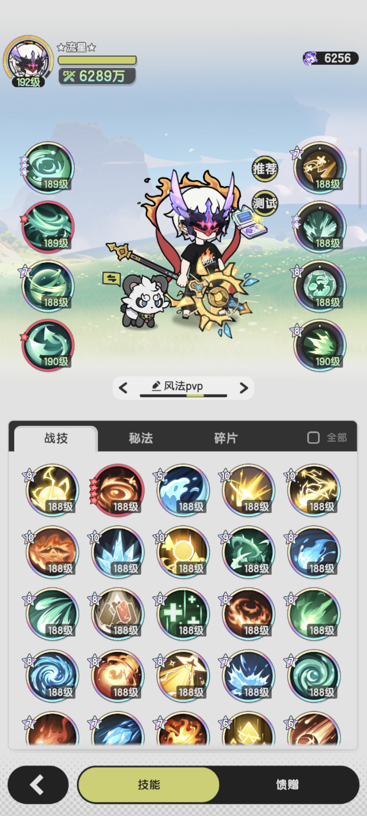 《仗剑传说》五转术士保姆级养成攻略