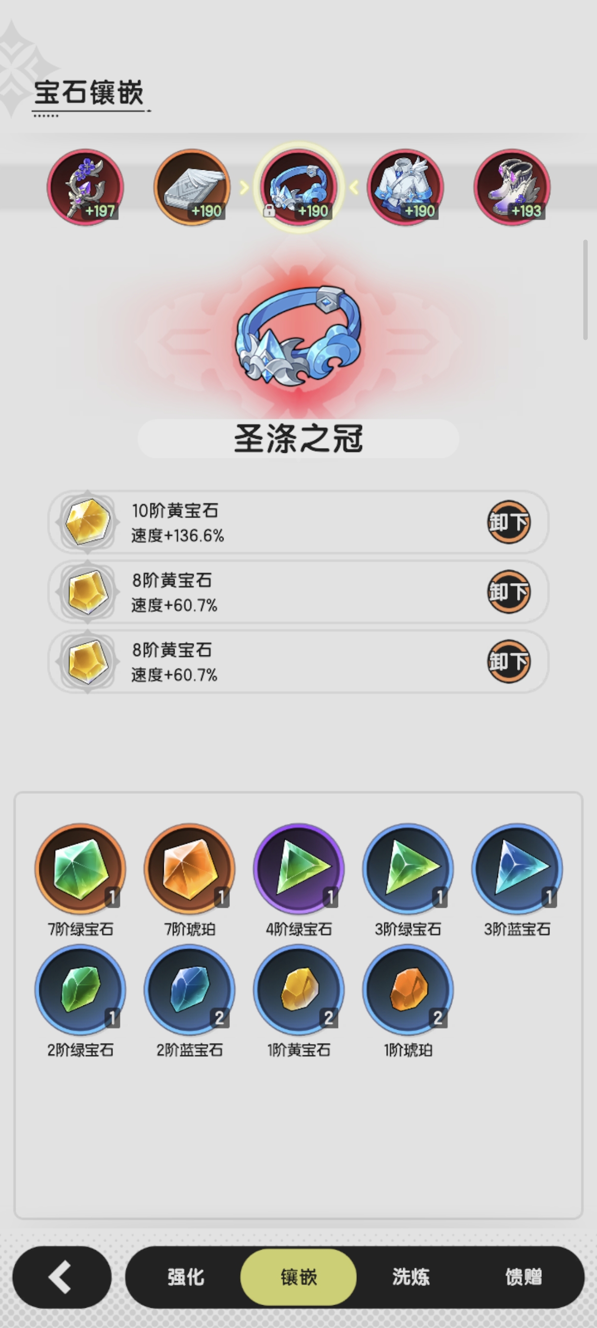 《仗剑传说》五转术士保姆级养成攻略