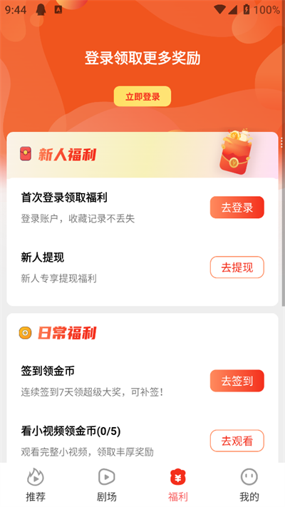 烧脑短剧app下载官方版