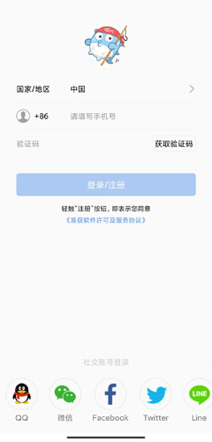 《渔获》注册方法介绍