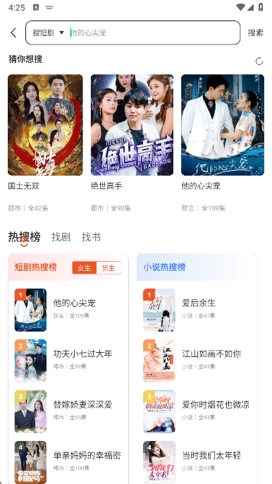 八戒免费短剧免费下载