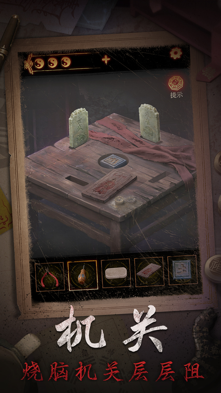 《缠重山2冥玉钞》第一章通关攻略