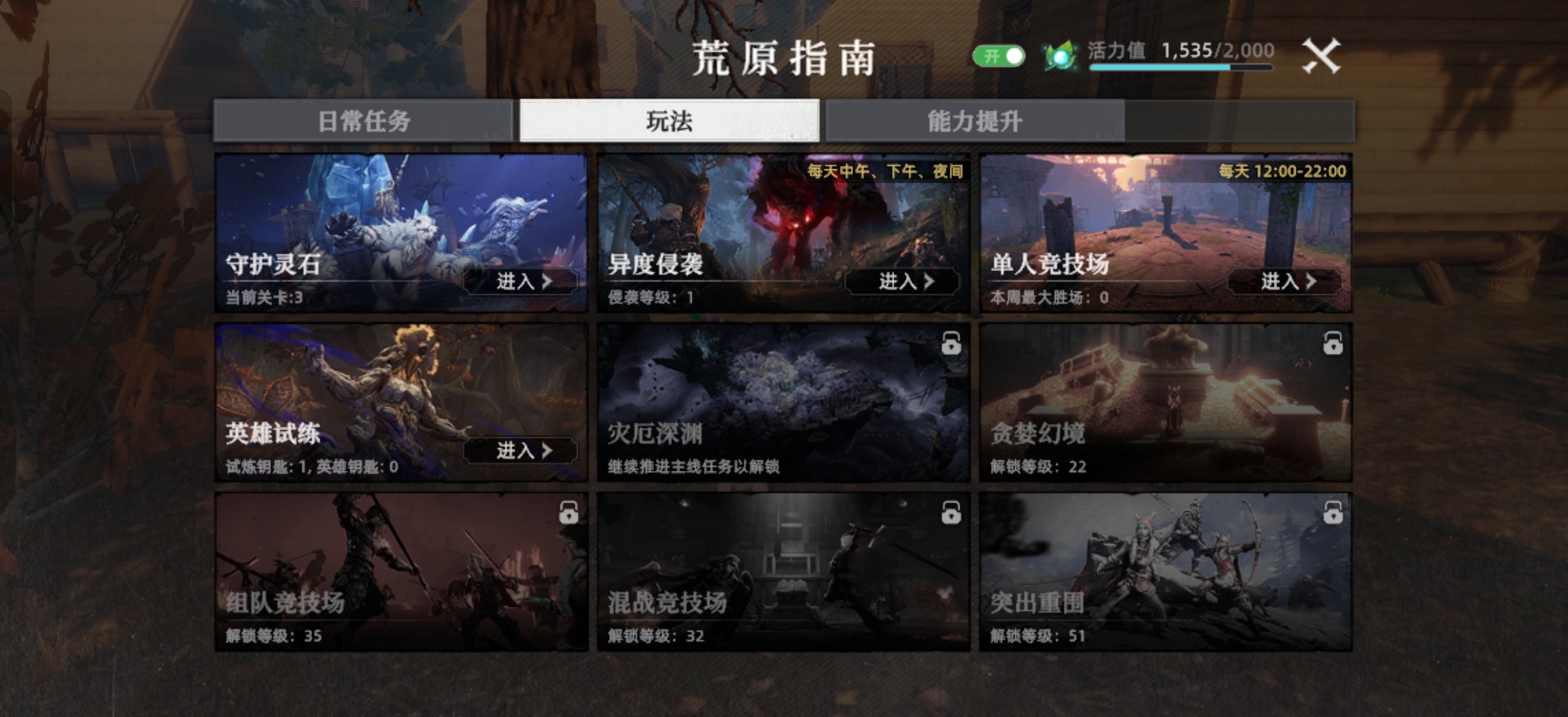 《荒原曙光》萌新生存指南