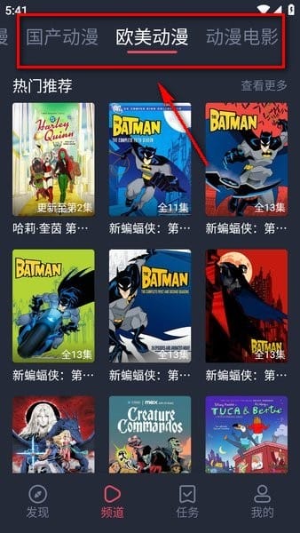 横风动漫app官方下载最新版