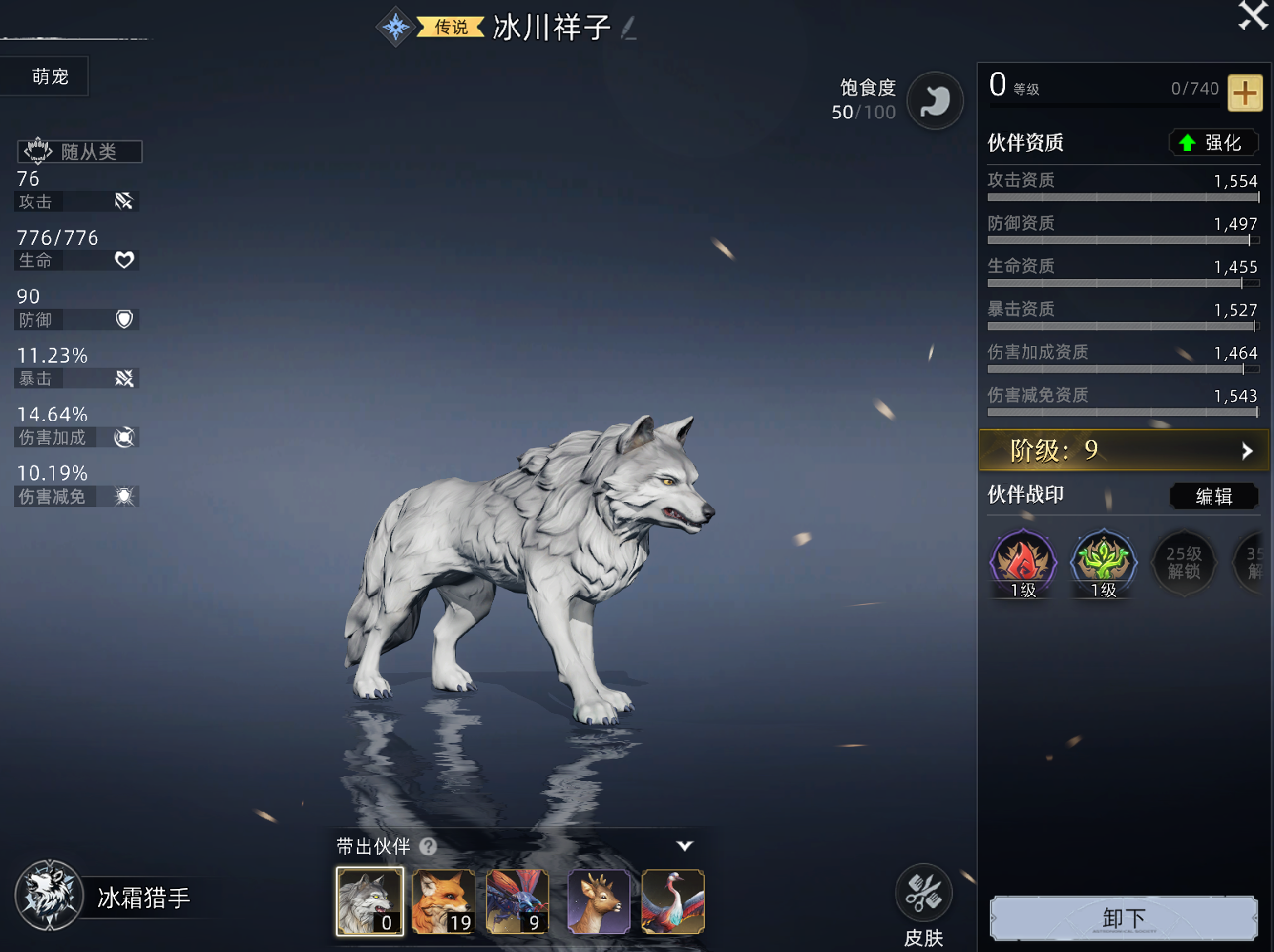 《 荒原曙光》宠物捕捉方法