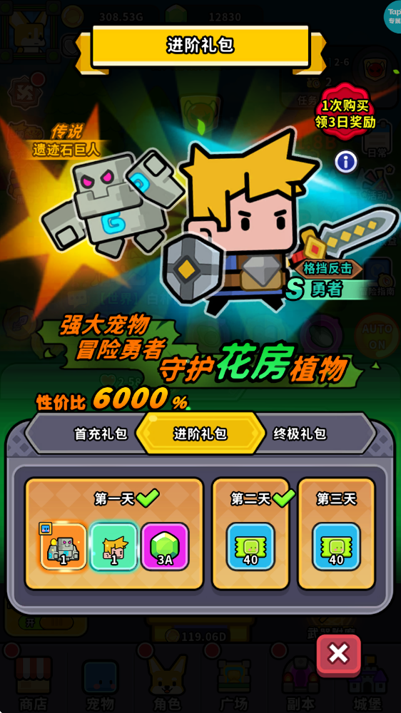 《魔法森林大作战》新手攻略技巧