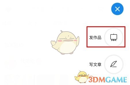 《artand》发布作品方法