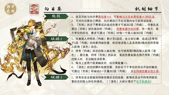 《物华弥新》向日葵星月夜养成推荐