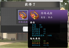 《神魔决之江湖行》第一章隐藏道具和装备获取方法