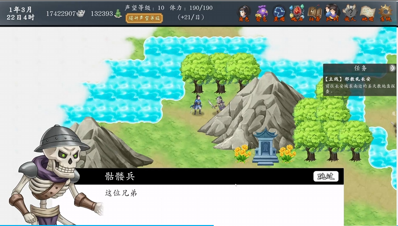 《神魔决之江湖行》第三章隐藏道具和装备获取方法