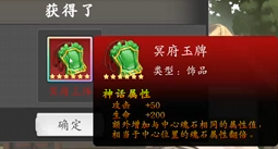 《神魔决之江湖行》第三章隐藏道具和装备获取方法