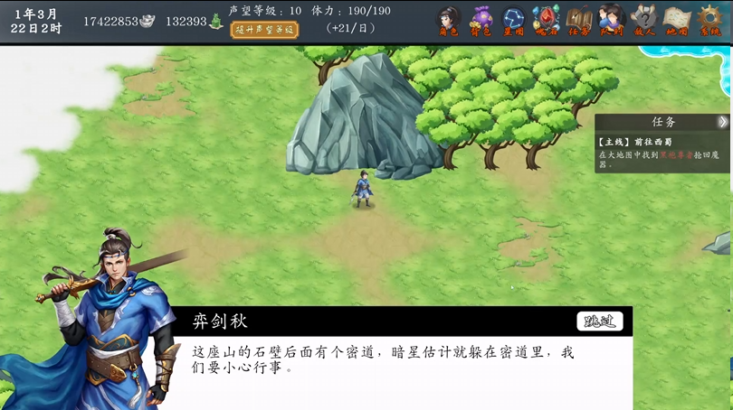 《神魔决之江湖行》第四章隐藏道具和装备获取方法