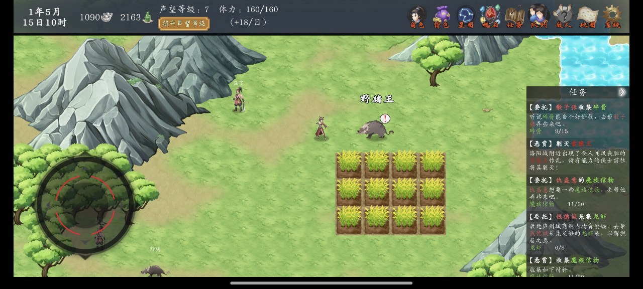 《神魔决之江湖行》好感度支线任务攻略