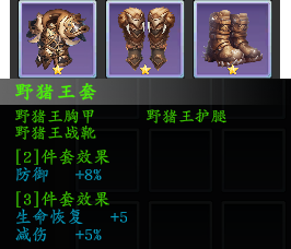 《神魔决之江湖行》全套装效果一览