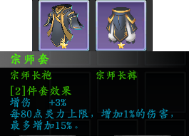 《神魔决之江湖行》全套装效果一览