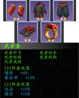 《神魔决之江湖行》全套装效果一览