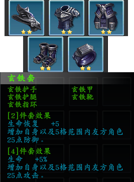 《神魔决之江湖行》全套装效果一览