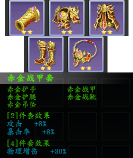 《神魔决之江湖行》全套装效果一览