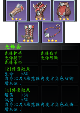 《神魔决之江湖行》全套装效果一览