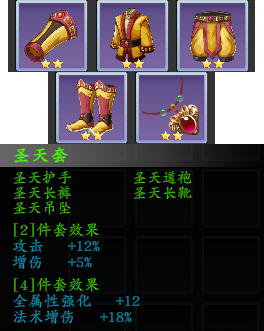 《神魔决之江湖行》全套装效果一览