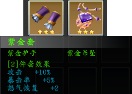 《神魔决之江湖行》全套装效果一览