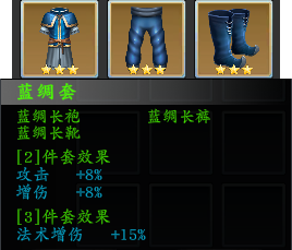 《神魔决之江湖行》全套装效果一览