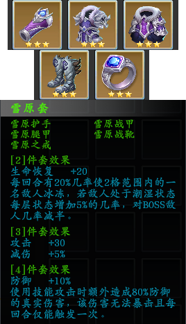 《神魔决之江湖行》全套装效果一览