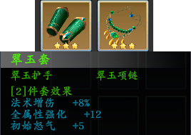 《神魔决之江湖行》全套装效果一览