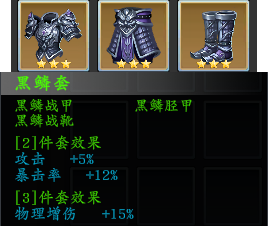 《神魔决之江湖行》全套装效果一览