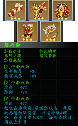 《神魔决之江湖行》全套装效果一览