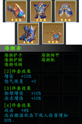 《神魔决之江湖行》全套装效果一览