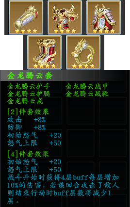 《神魔决之江湖行》全套装效果一览