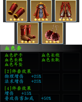 《神魔决之江湖行》全套装效果一览